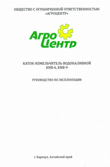 Комплект технической документации для сборки и эксплуатации